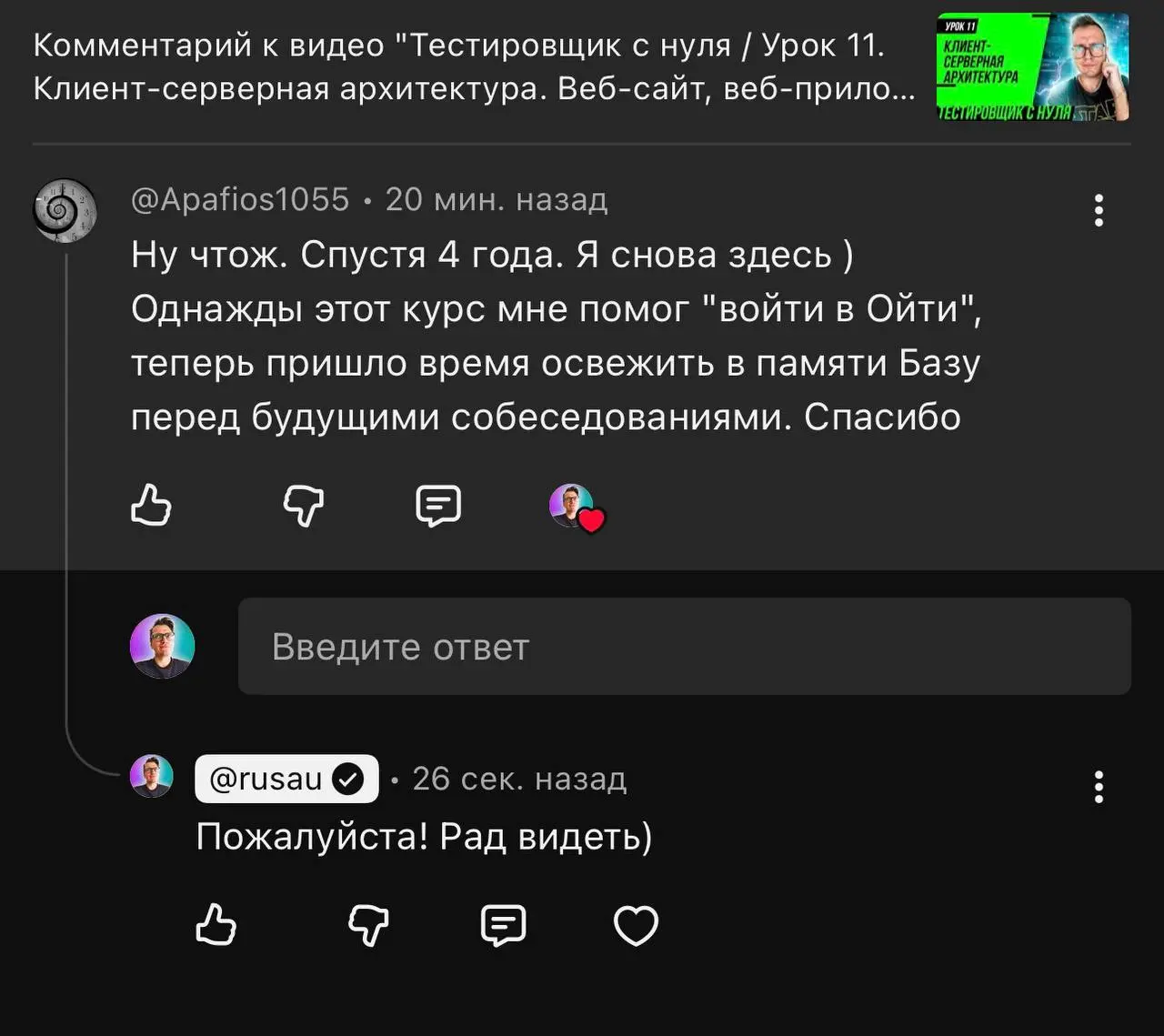 За пять с хвостиком лет ведения блога и курсов, мои подписчики и выпускники уже многого добились в тестировании | Сетка — социальная сеть от hh.ru
