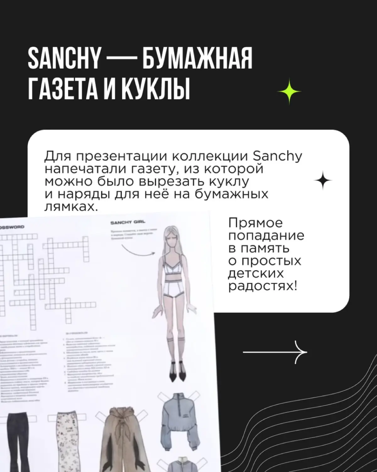 Детские воспоминания — одна из самых чувствительных и честных точек контакта в коммуникации | Сетка — социальная сеть от hh.ru
