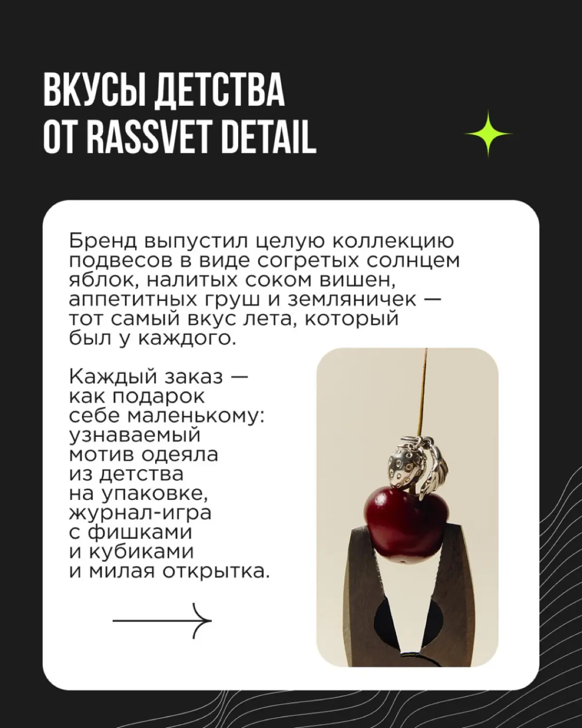 Детские воспоминания — одна из самых чувствительных и честных точек контакта в коммуникации | Сетка — социальная сеть от hh.ru