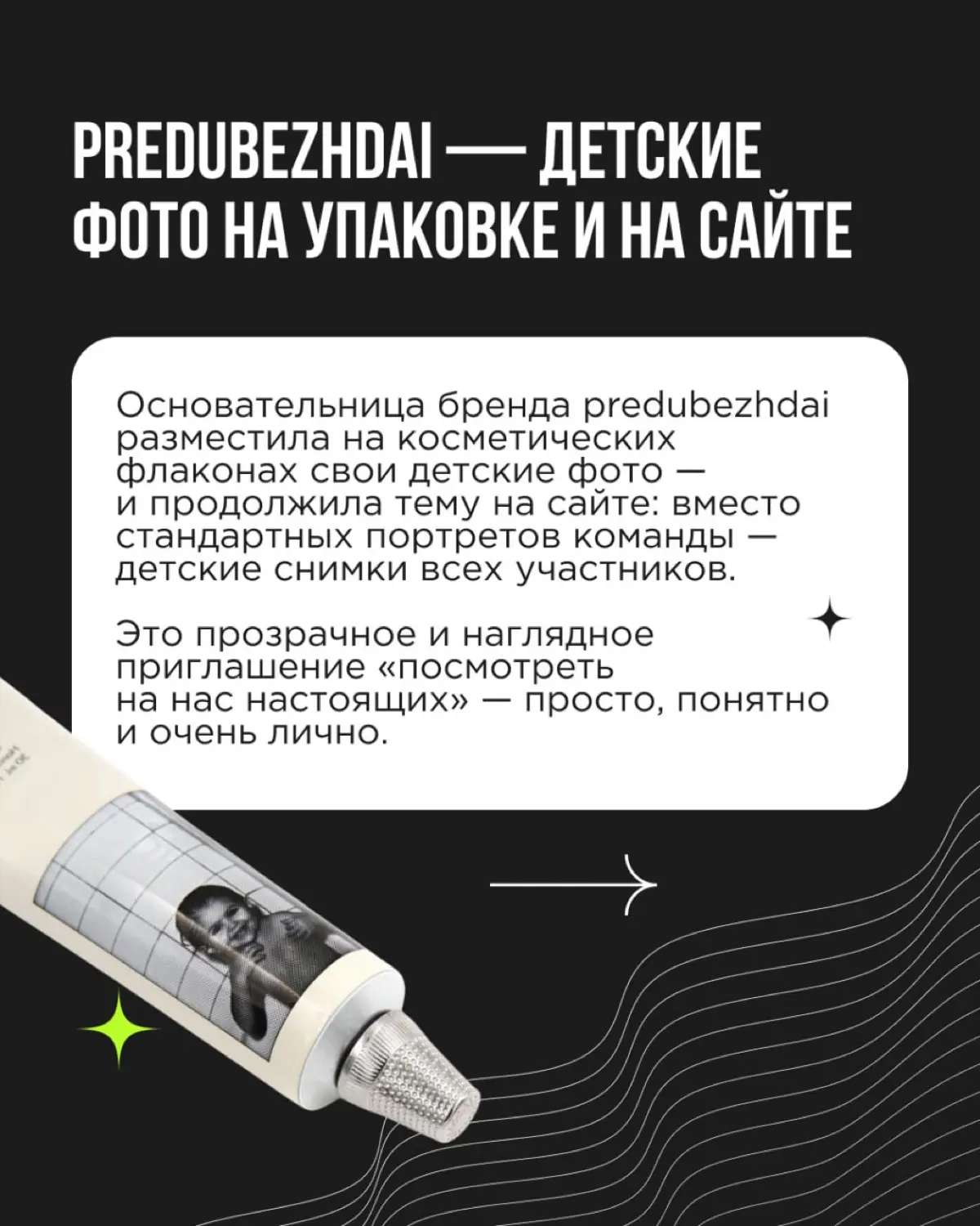 Детские воспоминания — одна из самых чувствительных и честных точек контакта в коммуникации | Сетка — социальная сеть от hh.ru