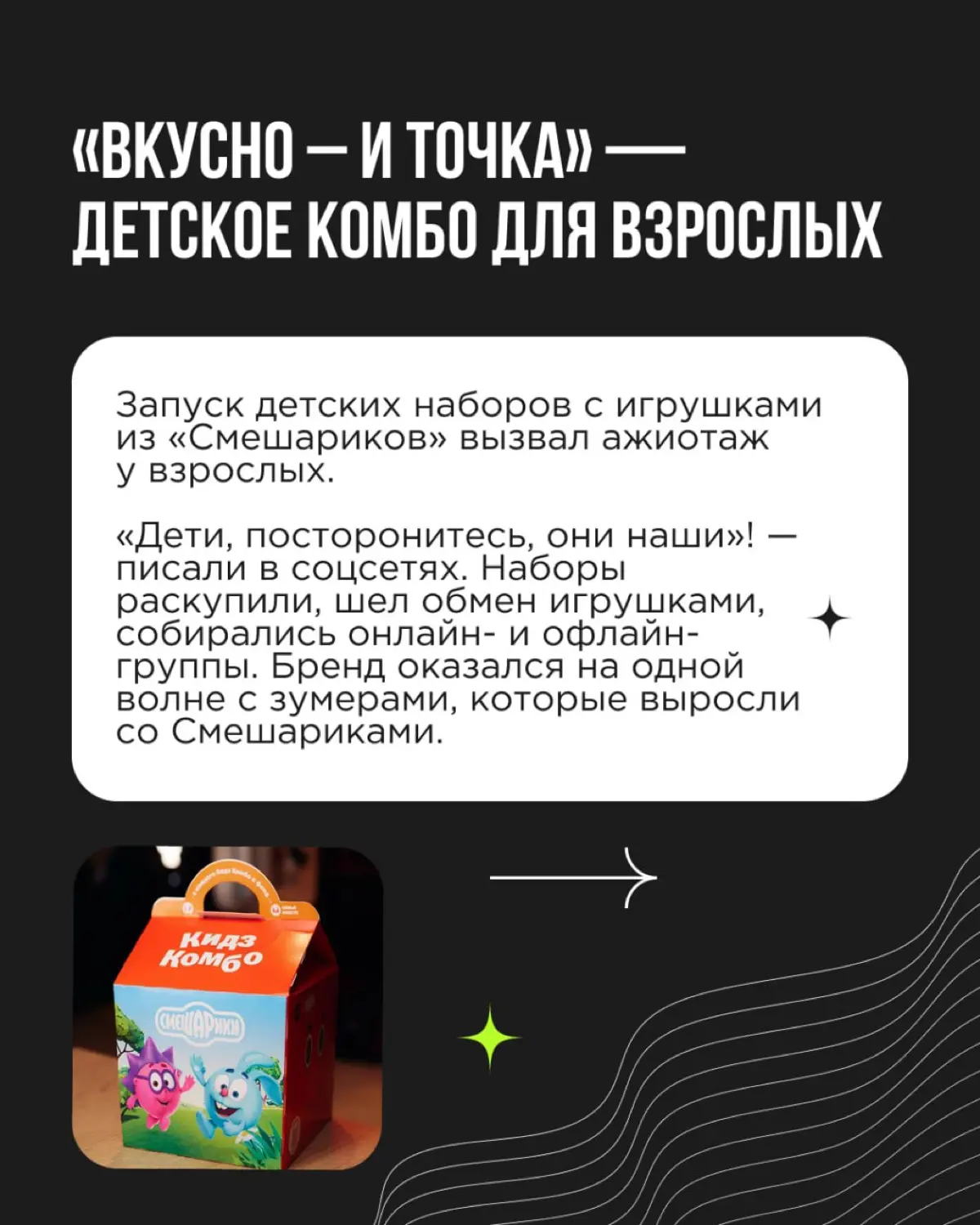 Детские воспоминания — одна из самых чувствительных и честных точек контакта в коммуникации | Сетка — социальная сеть от hh.ru