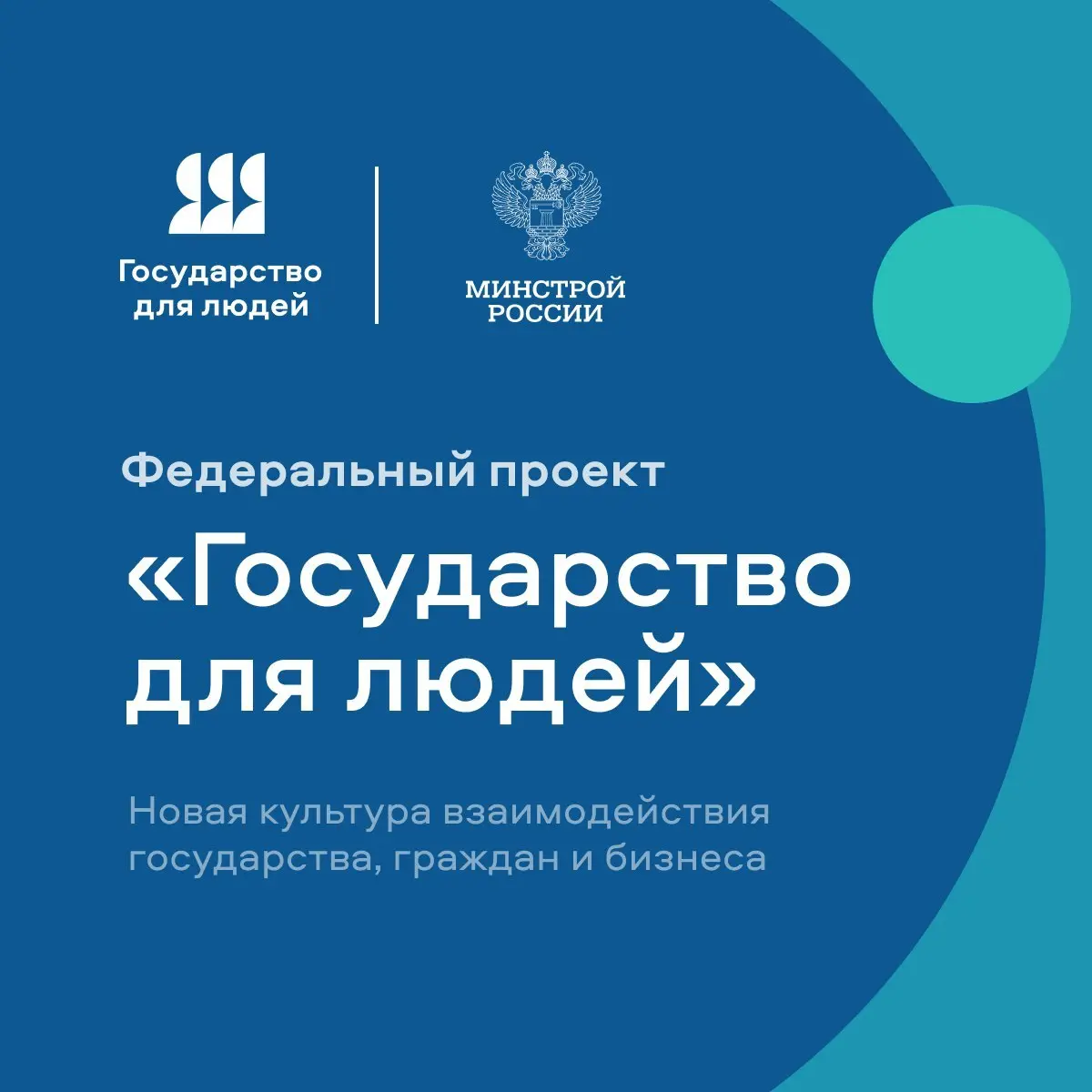 Давайте вместе создадим комфортную среду для жизни!
В рамках проекта «Государство для людей» мы собираем мнения граждан о качестве государственных услуг | Сетка — социальная сеть от hh.ru