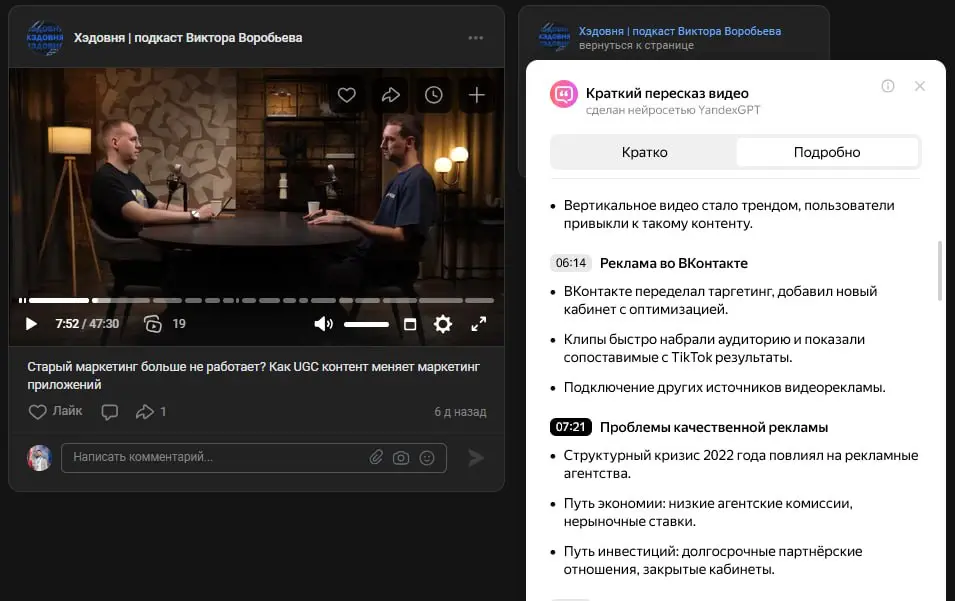 🕙 Как смотреть подкасты, когда времени мало, но хочется? | Сетка — социальная сеть от hh.ru