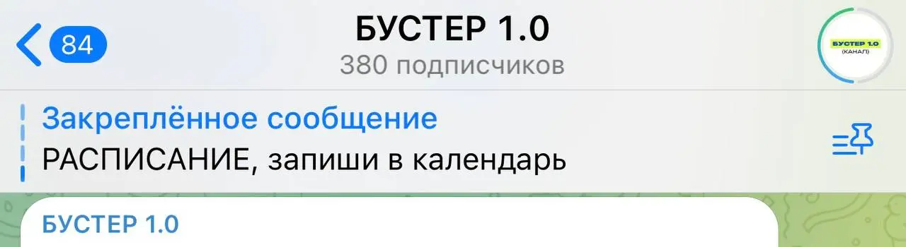Возьму ещё 20 человек и закрываю вход на 1 поток Бустера
Вход тут —>
Да! Это мы собрали почти 400 человек за 10 день
Да, мы крутые
Гожусь собой и своей командой ❤️
В этом посте были ссылки, но мы их у... | Сетка — социальная сеть от hh.ru