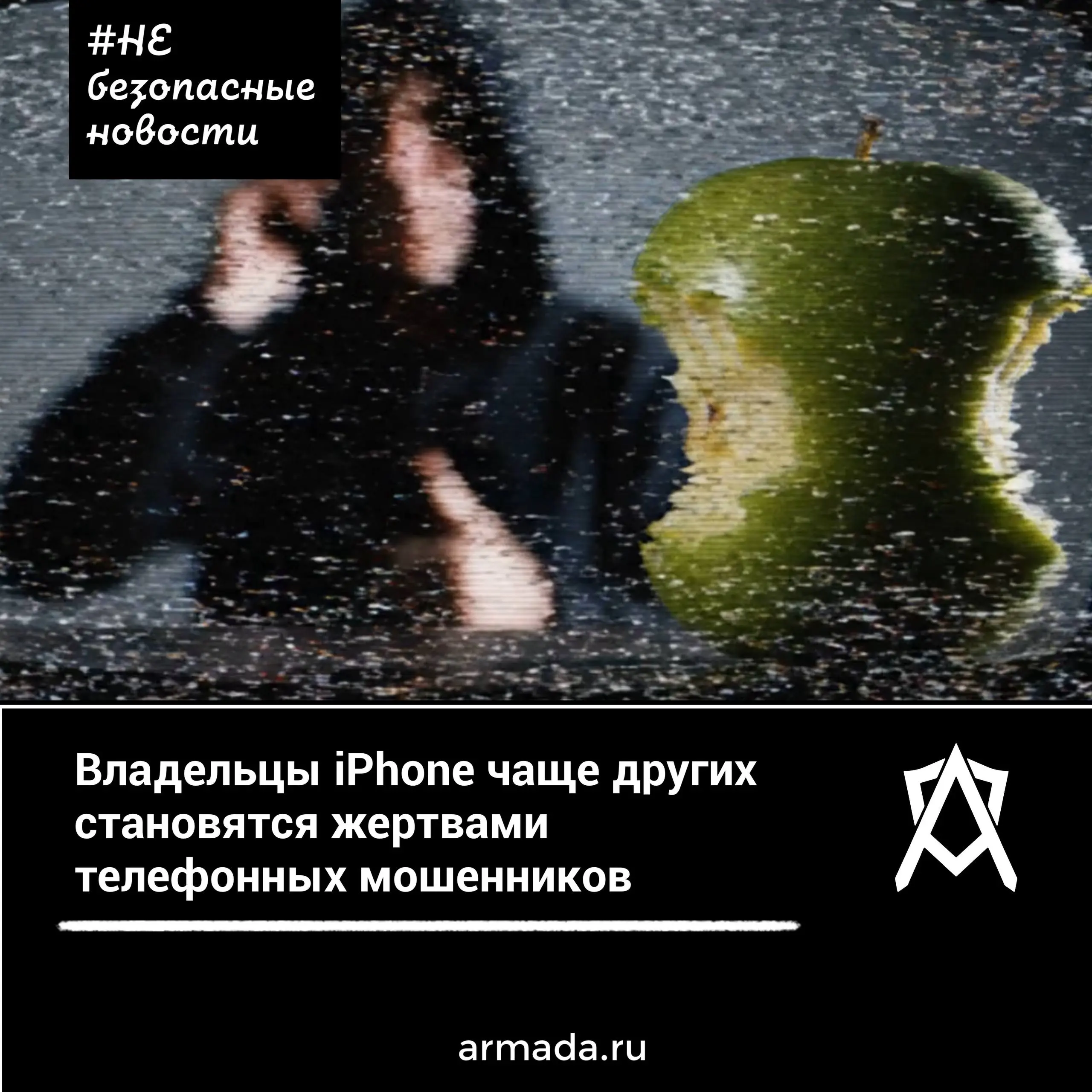 На владельцев iPhone приходится до 30% всех подобных звонков. Для сравнения: пользователи Samsung составляют 19%, Redmi — 14% | Сетка — социальная сеть от hh.ru