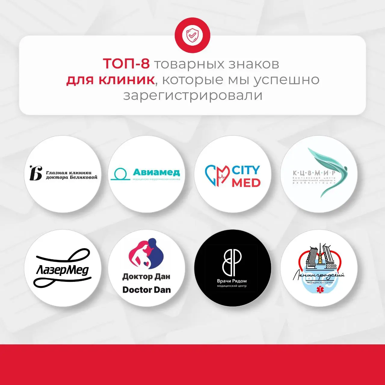 Здоровье — это важно🧬.
Пока медицинские клиники заботятся о здоровье пациентов, мы заботимся о защите их имени и репутации🩺.
Мы особенно ценим доверие медицинских клиник | Сетка — социальная сеть от hh.ru