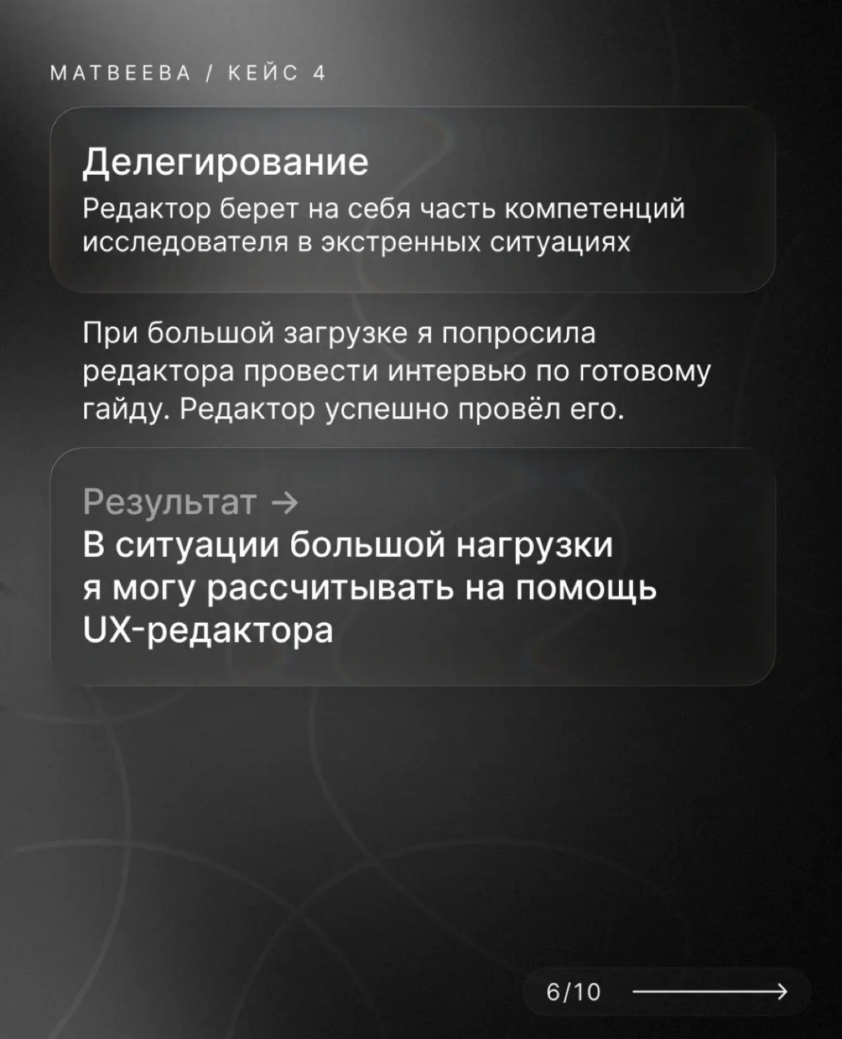 Мой опыт взаимодействия с ux-редакторами в T2 | Сетка — социальная сеть от hh.ru