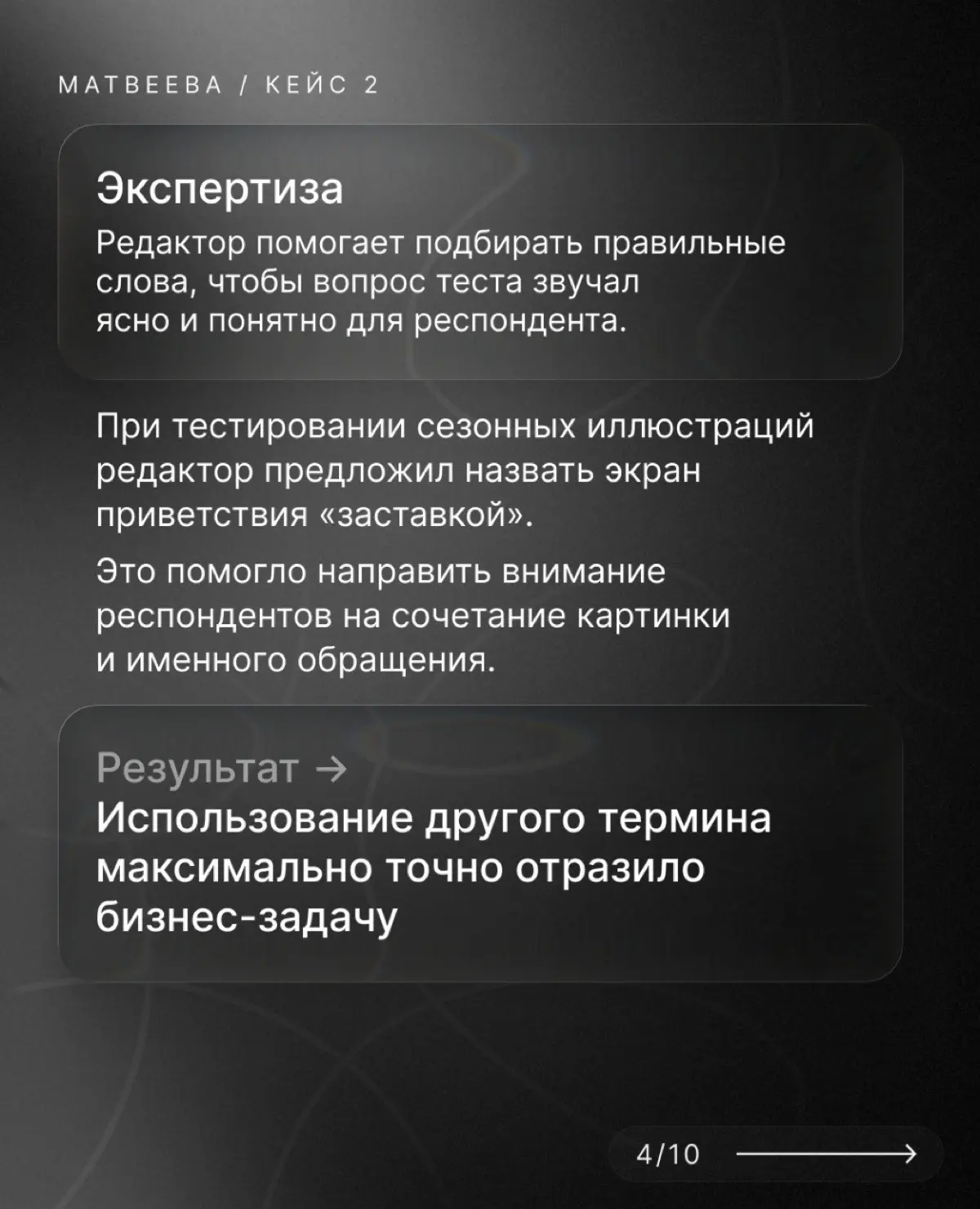 Мой опыт взаимодействия с ux-редакторами в T2 | Сетка — социальная сеть от hh.ru