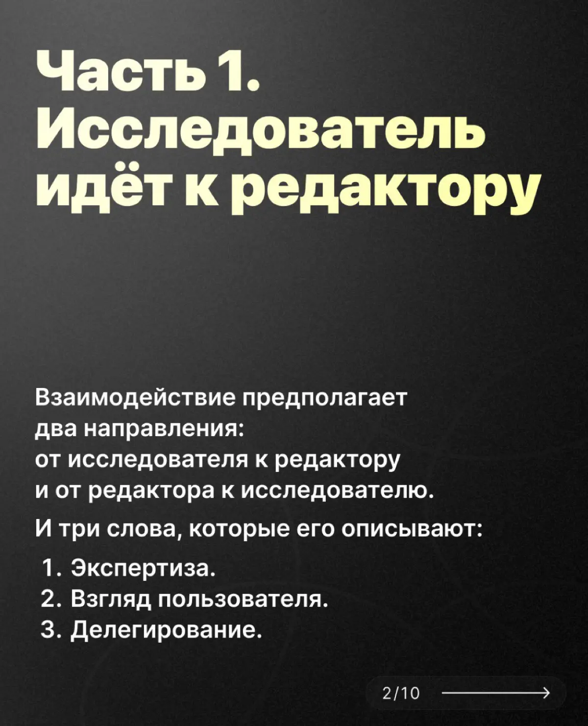 Мой опыт взаимодействия с ux-редакторами в T2 | Сетка — социальная сеть от hh.ru