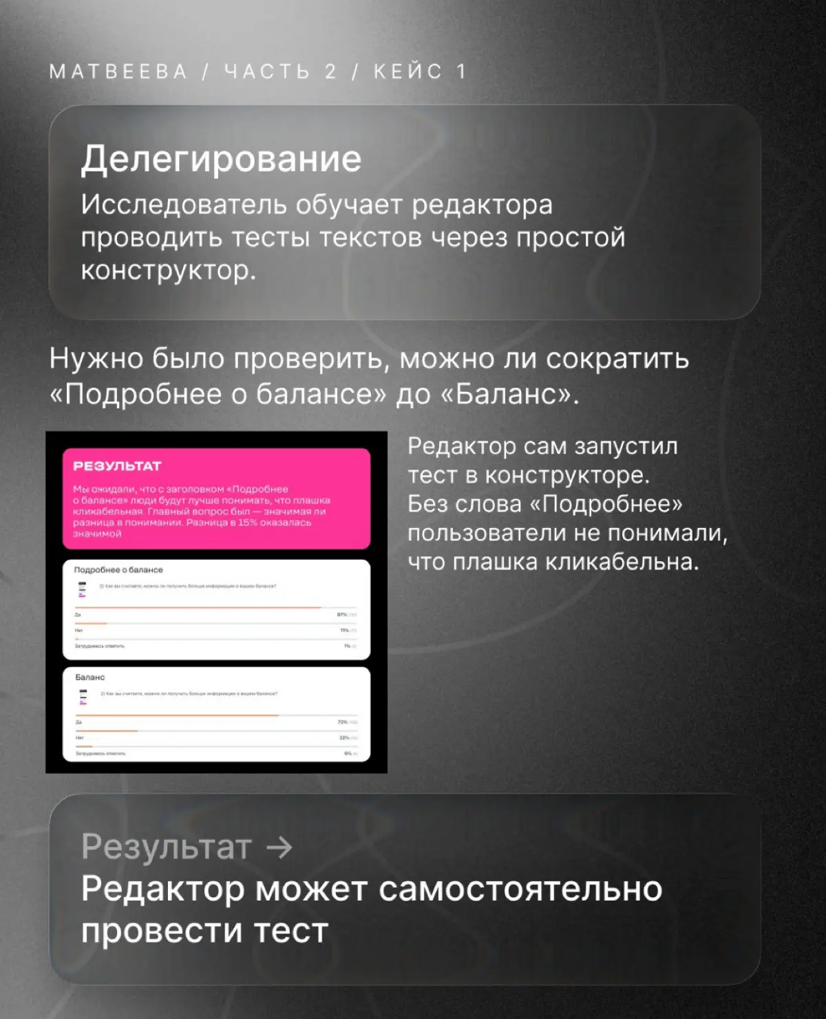 Мой опыт взаимодействия с ux-редакторами в T2 | Сетка — социальная сеть от hh.ru