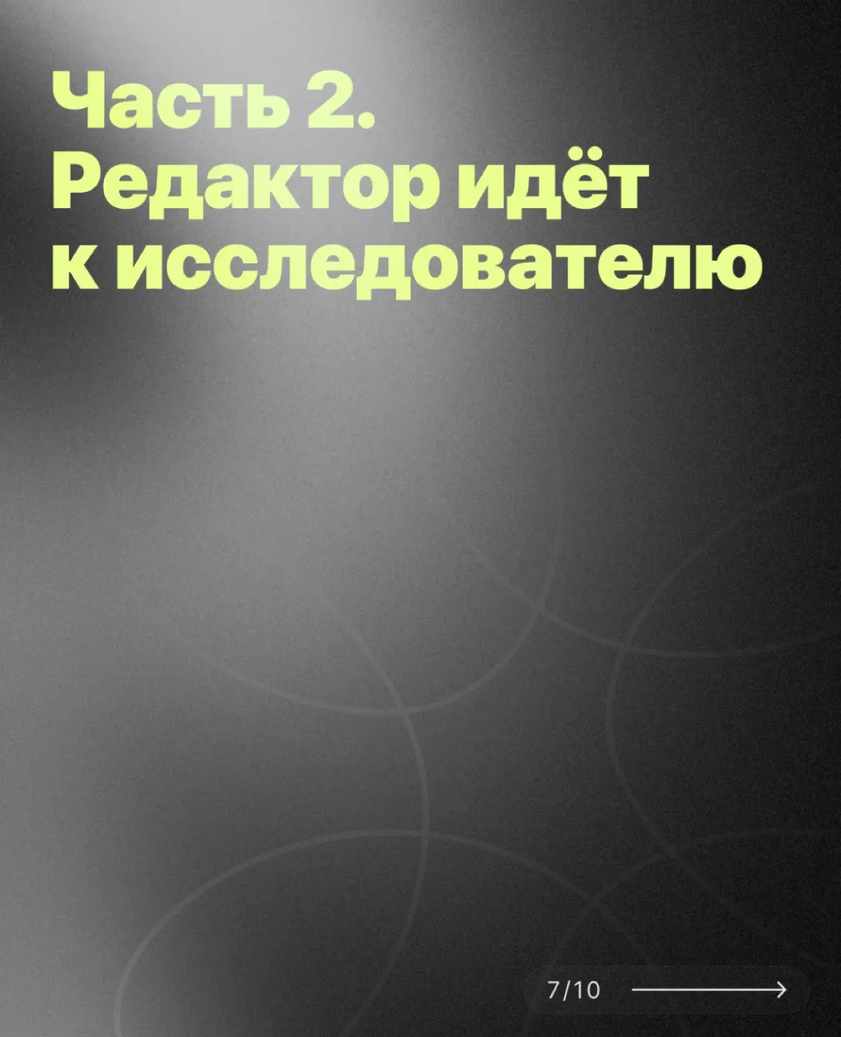 Мой опыт взаимодействия с ux-редакторами в T2 | Сетка — социальная сеть от hh.ru