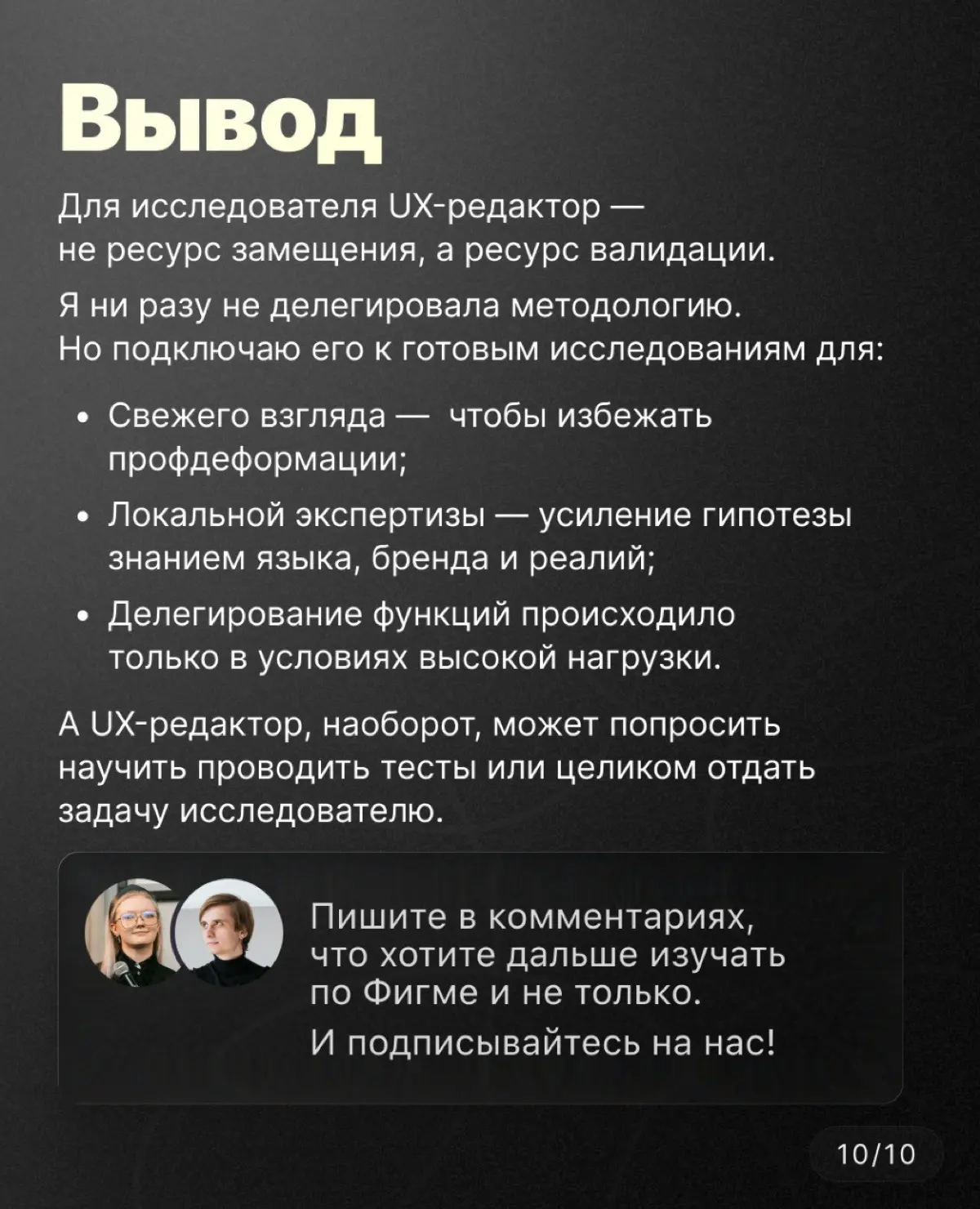 Мой опыт взаимодействия с ux-редакторами в T2 | Сетка — социальная сеть от hh.ru