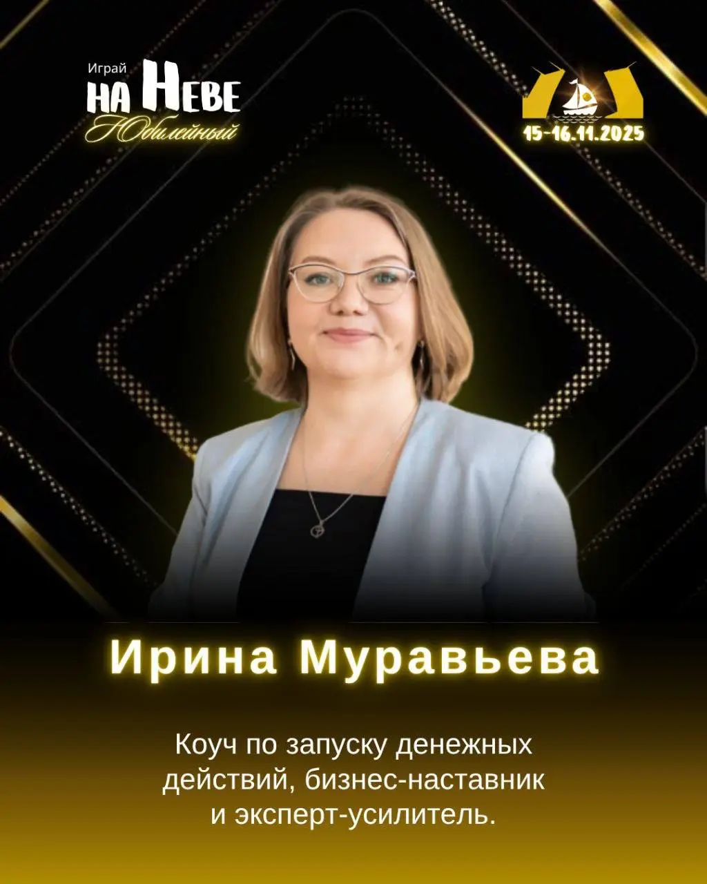 Встречаем ведущую фестиваля ✨
Ирина Муравьёва
@Mirigre
Коуч по запуску твоих денежных действий, бизнес-наставник и эксперт-усилитель | Сетка — социальная сеть от hh.ru