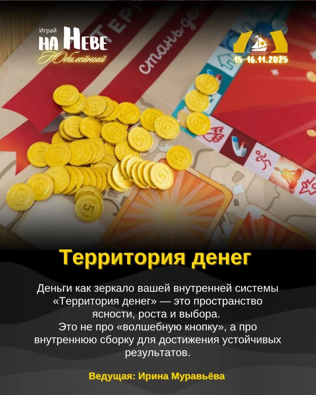 Встречаем ведущую фестиваля ✨
Ирина Муравьёва
@Mirigre
Коуч по запуску твоих денежных действий, бизнес-наставник и эксперт-усилитель | Сетка — социальная сеть от hh.ru