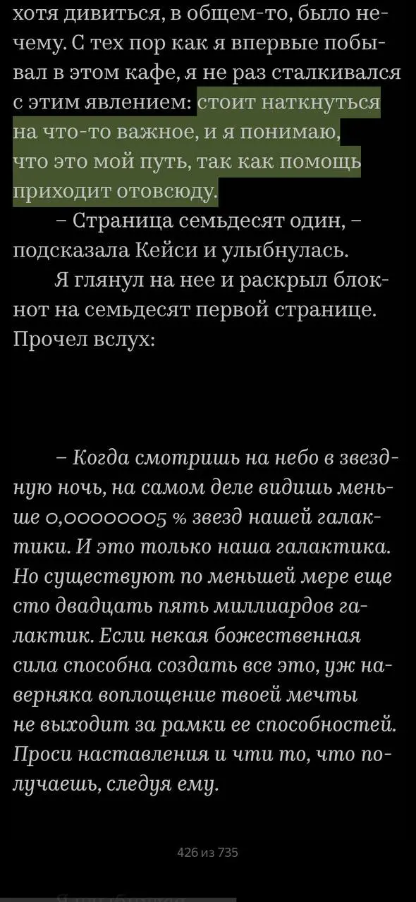 Продолжая ночные чтения Джона Стрелеки, получаю в качестве подтверждения своих слов написаных утром | Сетка — социальная сеть от hh.ru