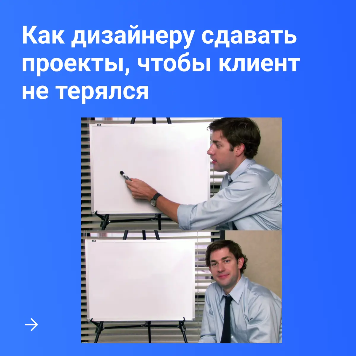 Сколько раз ты отправлял макет, а потом клиент спрашивал: | Сетка — социальная сеть от hh.ru