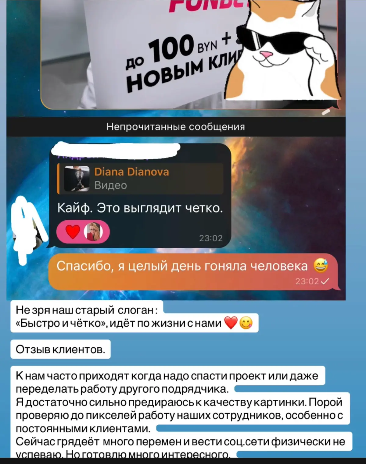 Работаем Быстро и чётко. | Сетка — социальная сеть от hh.ru