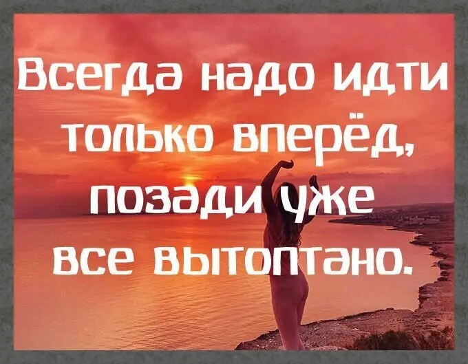 Оставьте позади... и шагните в новое | Сетка — социальная сеть от hh.ru