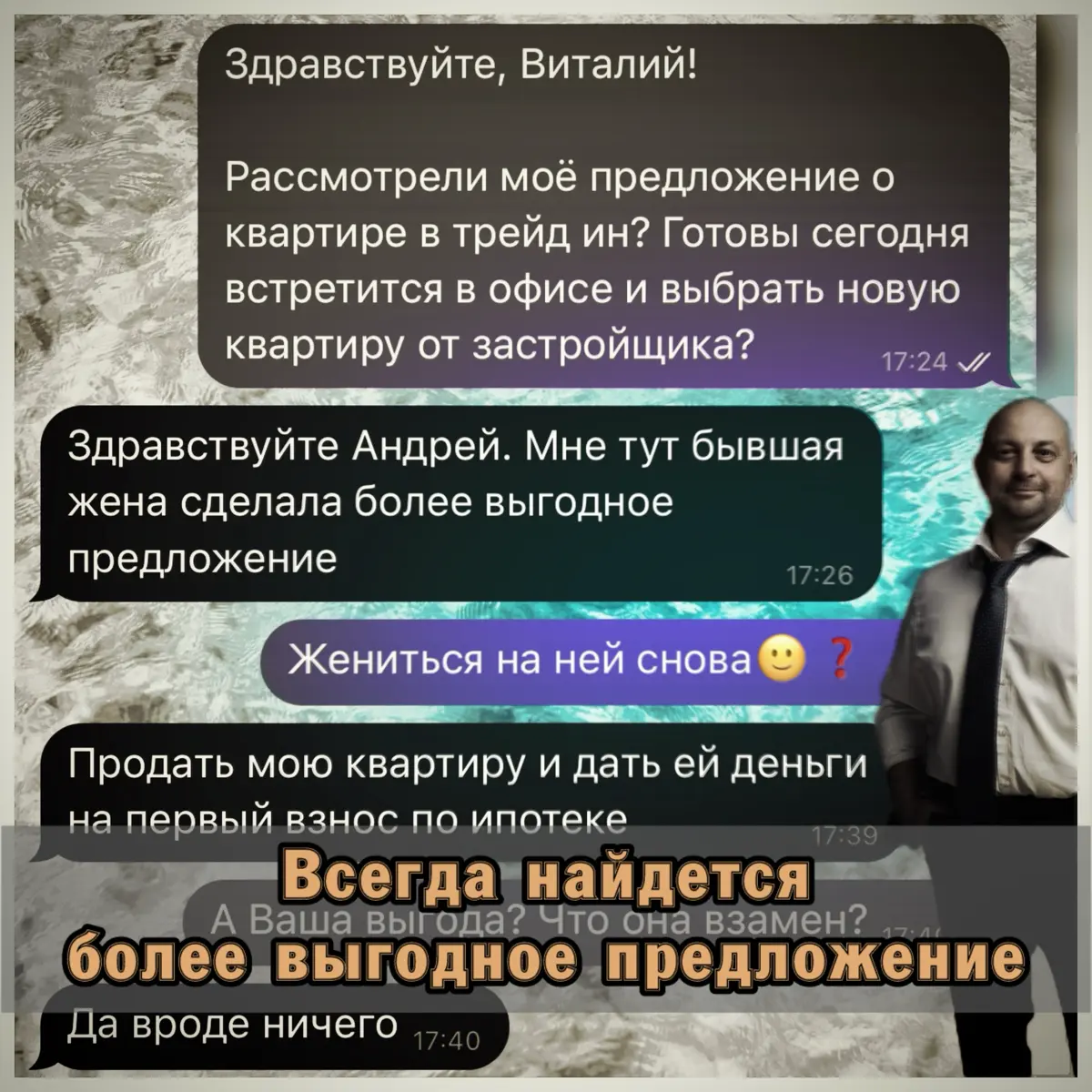 😊 Всегда найдётся более выгодное предложение 😊 | Сетка — социальная сеть от hh.ru