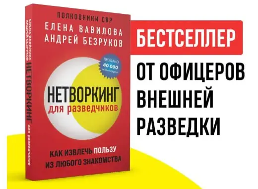 Тема нетворкинга меня начала волновать после того как сравнил объем своей записной книжки с состоявшимся бизнесменом. Разница была на порядок и не в мою пользу | Сетка — социальная сеть от hh.ru