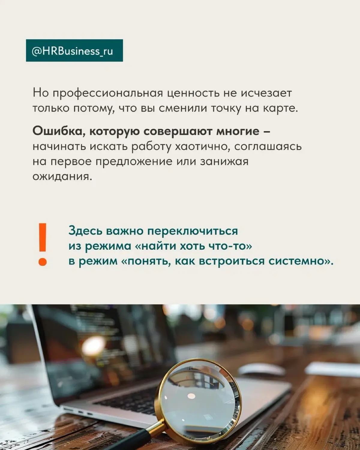 КАК ИСКАТЬ РАБОТУ ПОСЛЕ ПЕРЕЕЗДА | Сетка — социальная сеть от hh.ru