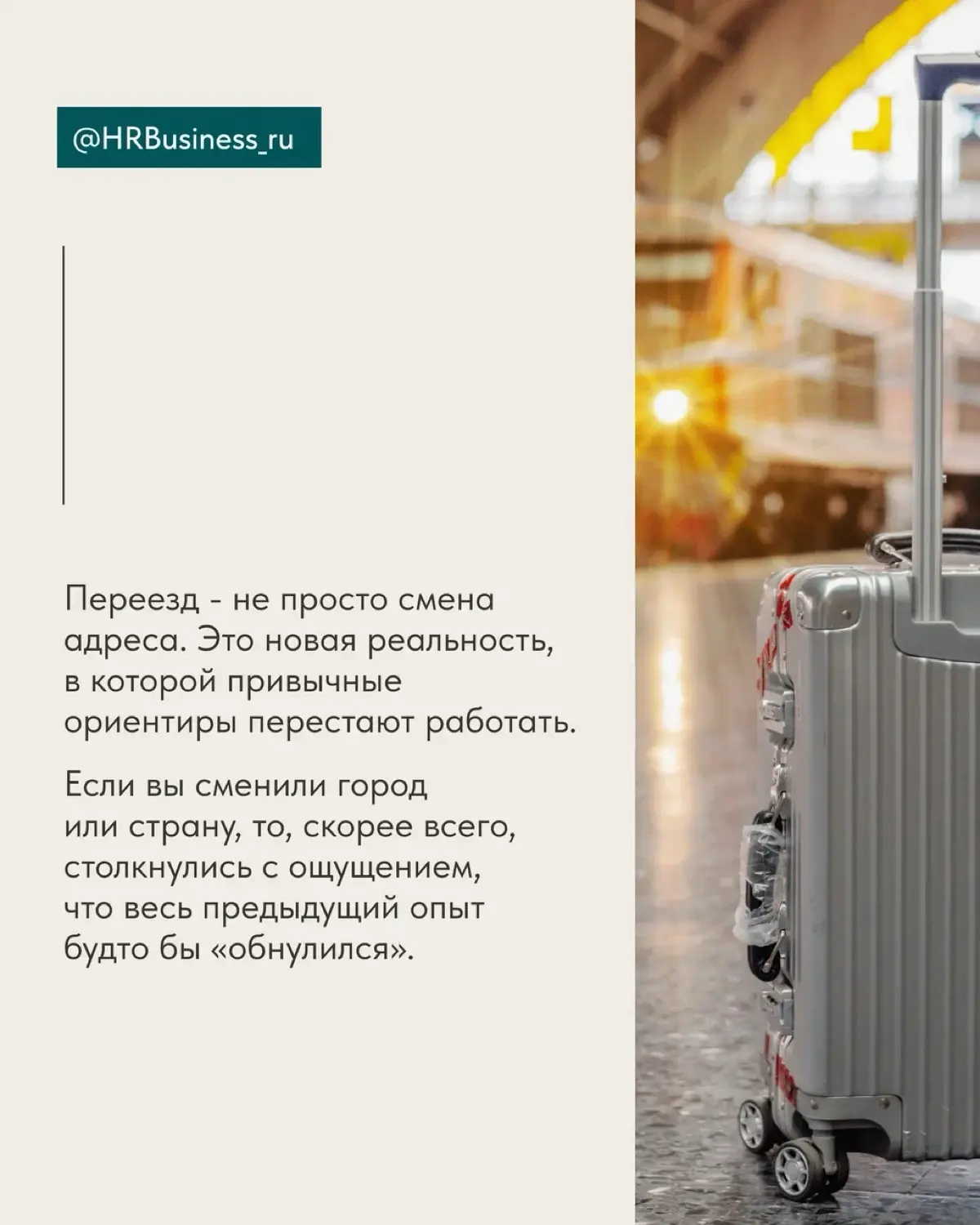 КАК ИСКАТЬ РАБОТУ ПОСЛЕ ПЕРЕЕЗДА | Сетка — социальная сеть от hh.ru