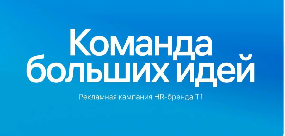 😊 HR — это про людей. В центре любого HR-бренда всегда человек — будь то фото сотрудников или иллюстрации. Визуальный стиль должен передавать эмоции, подчеркивать личности, а не отвлекать от них | Сетка — социальная сеть от hh.ru