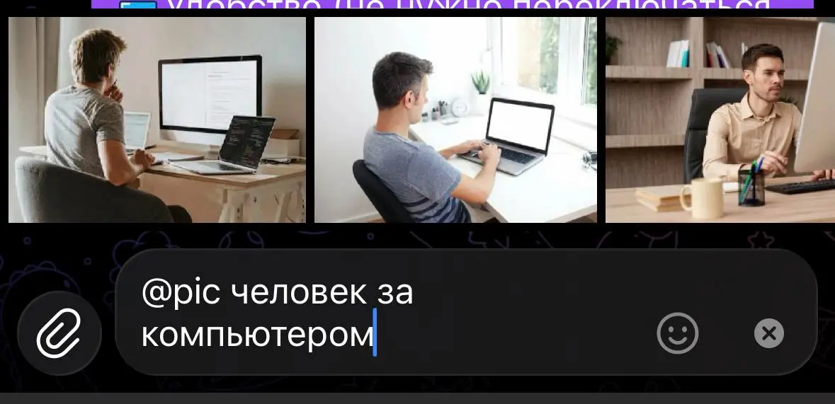 Лайфхак: Как искать в Интернете, не выходя из Telegram
Используйте быстрые команды прямо в строке ввода любого чата:
@pic закат - картинки
@gif праздник - гифки
@wiki Наполеон - википедия
@music трек ... | Сетка — социальная сеть от hh.ru