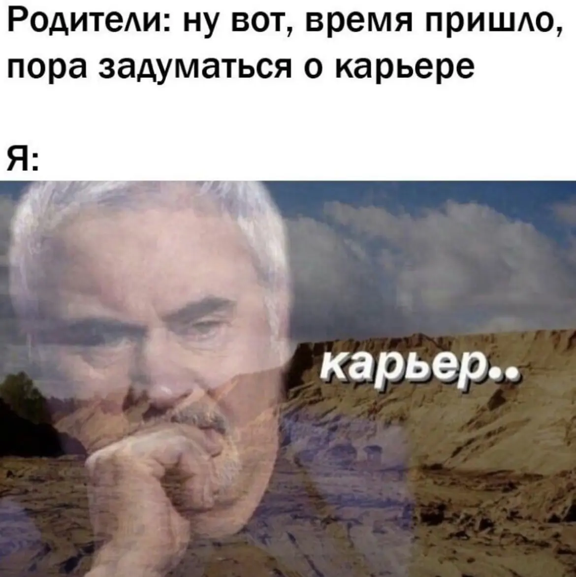 Самое время задуматься 💭 | Сетка — социальная сеть от hh.ru