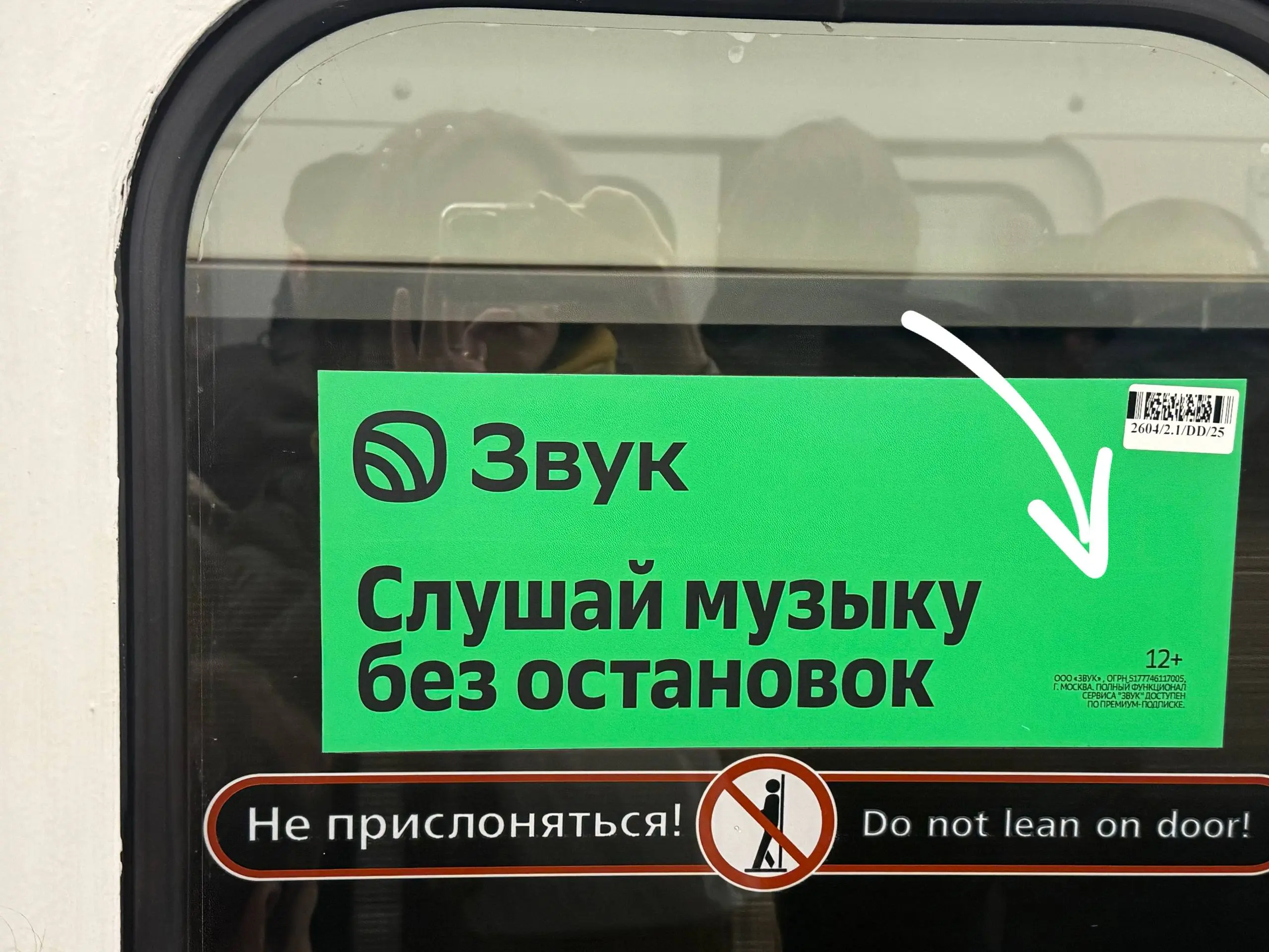 Еду в метро и думаю: вот здесь же идеальное место для кью-ар-кодика😊
да, мы порушим минимализм, но…
Не весь эффект наружной рекламы можно оцифровать и посчитать (как вот компания поймет, что люди увид... | Сетка — социальная сеть от hh.ru