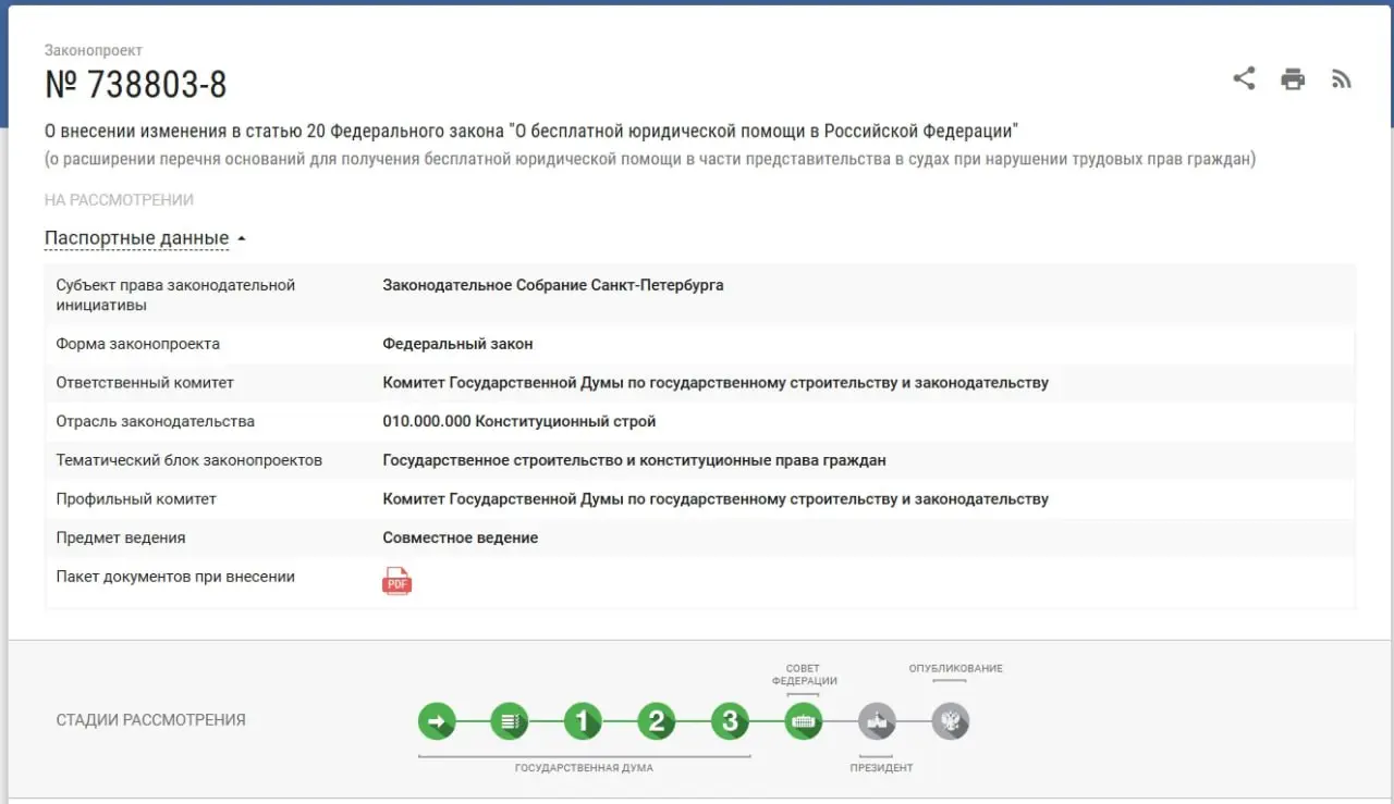 Трудовые споры: работники получат помощь юристов бесплатно
ℹ️ Госдума в третьем чтении одобрила законопроект № 738803-8, который расширит доступ к бесплатному юридическому сопровождению в судах по тру... | Сетка — социальная сеть от hh.ru