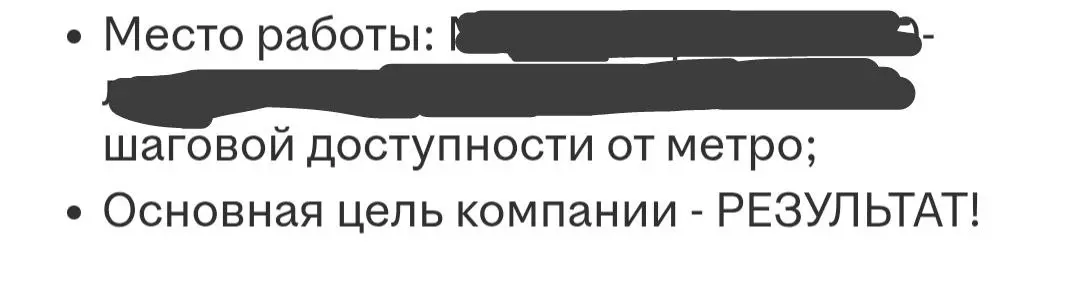 Но.. | Сетка — социальная сеть от hh.ru