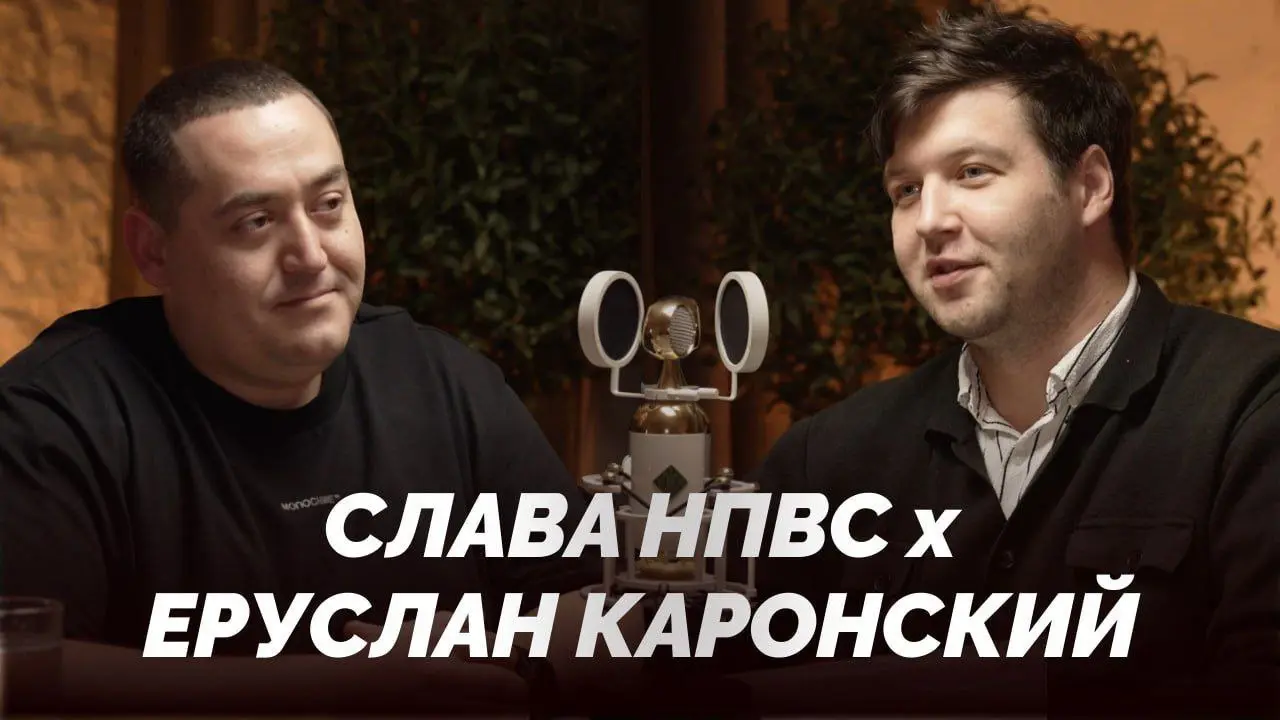 Друзья, всем привет!
Прошу прощения за задержку с выпусками🎧
Сегодня выходит долгожданный подкаст с Ерусланом Каронским – тем самым, которого вы знаете по каналу «Digital in Pharma» | Сетка — социальная сеть от hh.ru