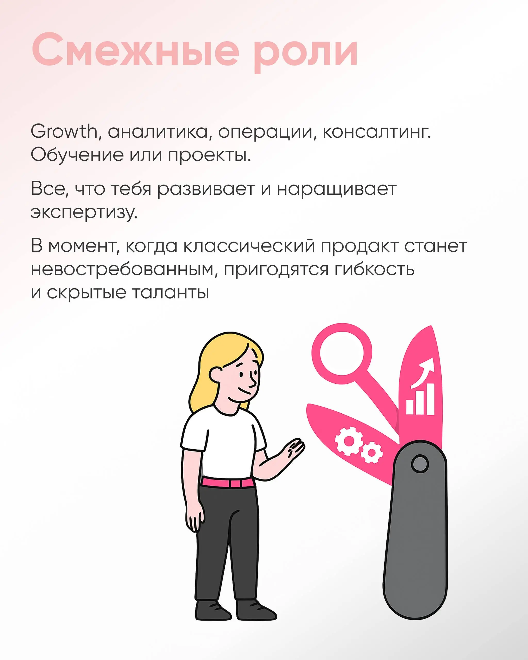 Хочешь стать продактом в 2025? 🤔
Снова врываемся с нашей коллабой: Света Карлович, продакт из ТОП-корпорации, и Аня Артамонова, карьерный эксперт | Сетка — социальная сеть от hh.ru