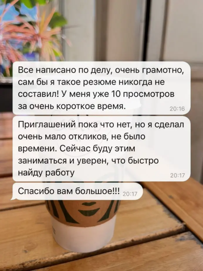 Сегодня у нас новый отзыв от начинающего C# разработчика | Сетка — социальная сеть от hh.ru