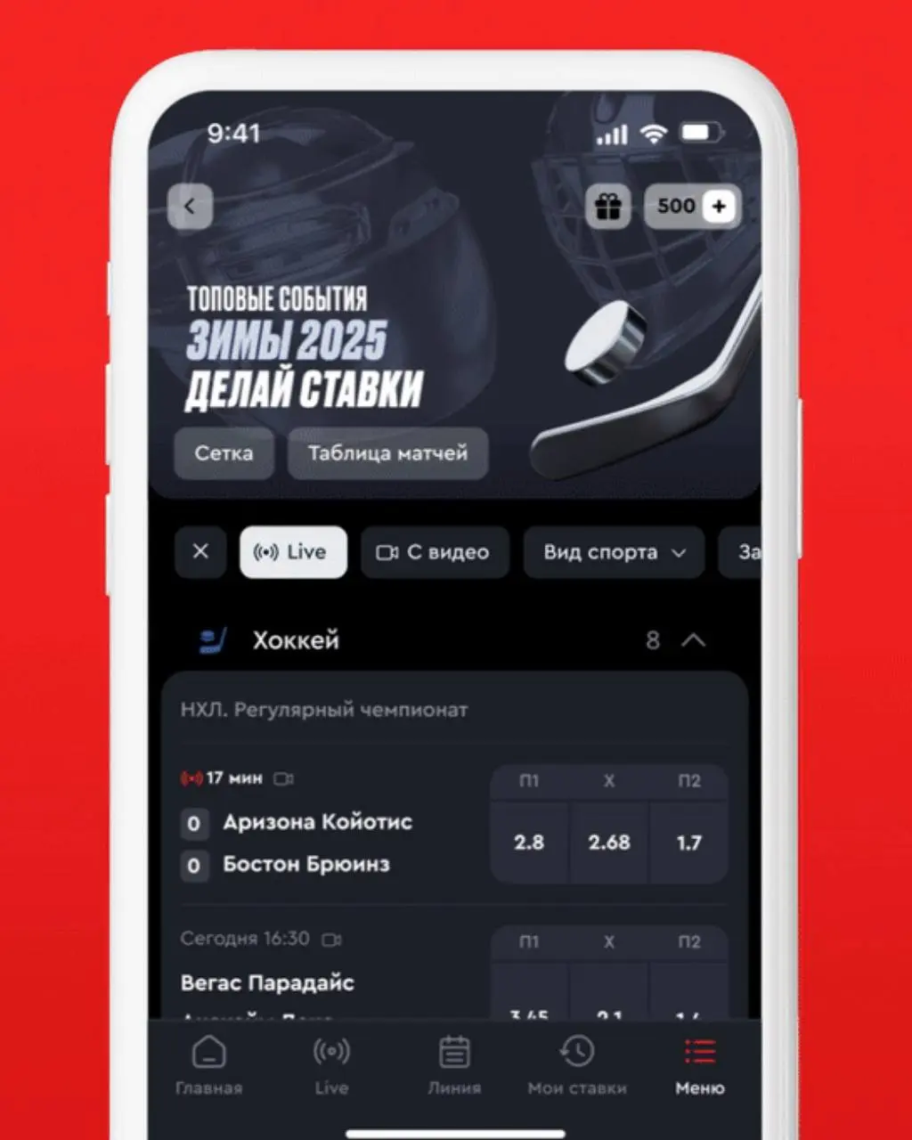 🔥 Масштабное обновление приложения Olimpbet!
БК сделала редизайн нескольких блоков и тонну доработок | Сетка — социальная сеть от hh.ru