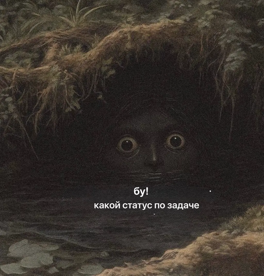 С Хэллоуином!
Пусть ваш бэклог будет страшным только сегодня, а дедлайны не кричат "Бу!" из темноты | Сетка — социальная сеть от hh.ru