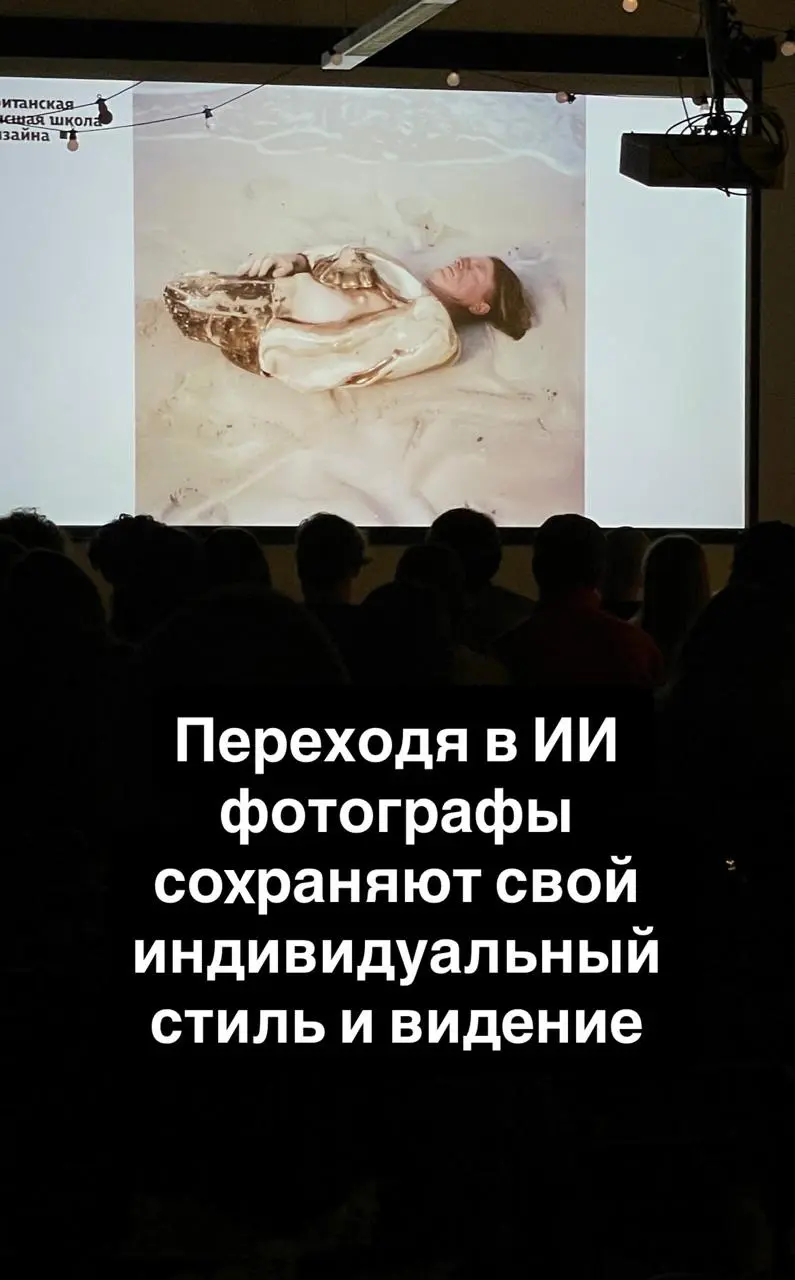 #фотография
Сходил на опен-толк «Визуальная революция: как меняется fashion-фотография сегодня», где фотографы Алексей Никишин, Ира Смоликова и Ира Аникина рассказали про свои пути, проекты, обсудили ... | Сетка — социальная сеть от hh.ru