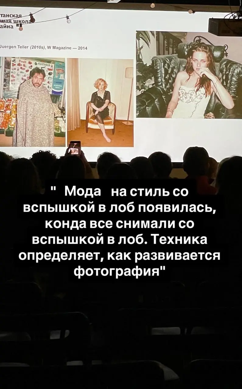 #фотография
Сходил на опен-толк «Визуальная революция: как меняется fashion-фотография сегодня», где фотографы Алексей Никишин, Ира Смоликова и Ира Аникина рассказали про свои пути, проекты, обсудили ... | Сетка — социальная сеть от hh.ru