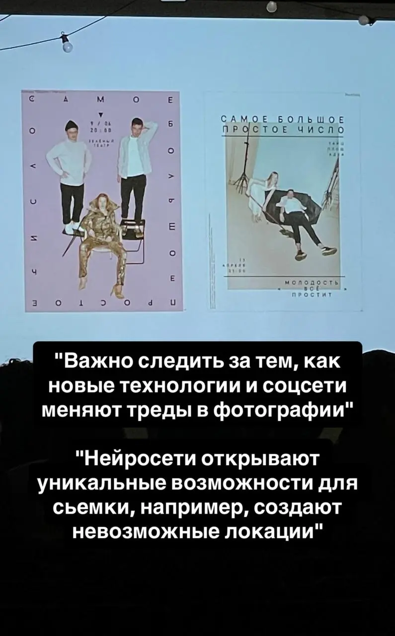 #фотография
Сходил на опен-толк «Визуальная революция: как меняется fashion-фотография сегодня», где фотографы Алексей Никишин, Ира Смоликова и Ира Аникина рассказали про свои пути, проекты, обсудили ... | Сетка — социальная сеть от hh.ru