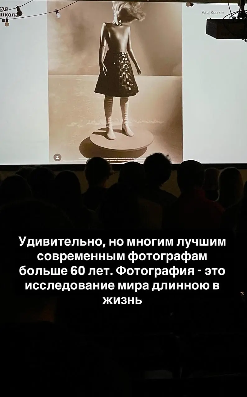#фотография
Сходил на опен-толк «Визуальная революция: как меняется fashion-фотография сегодня», где фотографы Алексей Никишин, Ира Смоликова и Ира Аникина рассказали про свои пути, проекты, обсудили ... | Сетка — социальная сеть от hh.ru