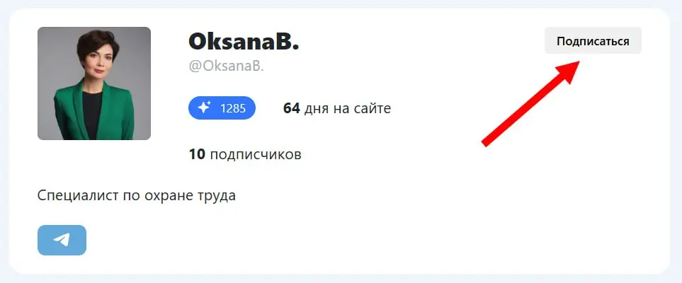 Хотите знать больше по охране труда?
Подписывайтесь на автора проекта «Лица» и активного участника «SPEC.ФОРУМ» — Оксану Булдышеву 💃
Блог Оксаны ➡️ https://a.vlica | Сетка — социальная сеть от hh.ru