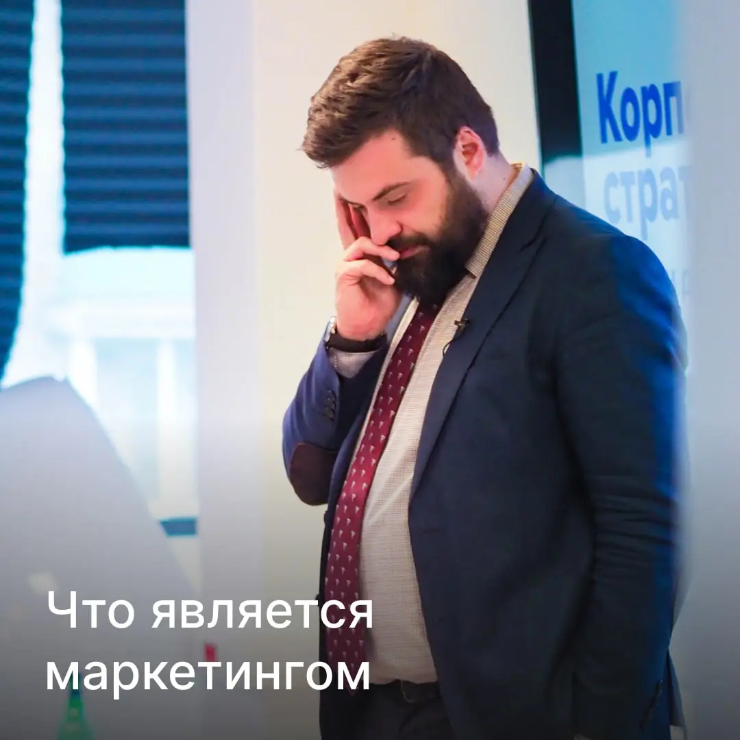 С чего реально начинается маркетинг? | Сетка — социальная сеть от hh.ru