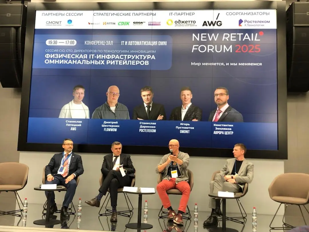 😎 Несем лайф-контент с New Retail Forum 2025 | Сетка — социальная сеть от hh.ru