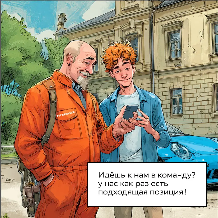 Карьера с друзьями — это выгодно!
FIT SERVICE — больше чем работа. Это сообщество, где ценят профессионалов.
➡️Приведи друга в команду и получи 10 000 ₽ после его первого месяца | Сетка — социальная сеть от hh.ru