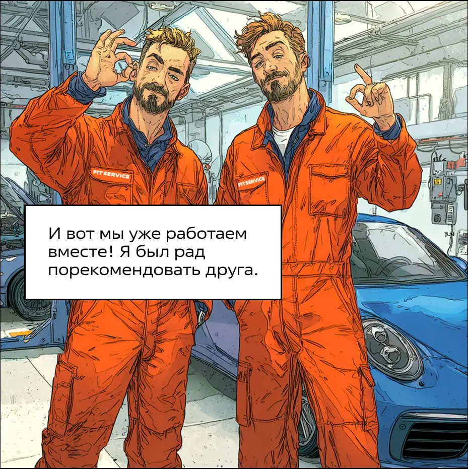 Карьера с друзьями — это выгодно!
FIT SERVICE — больше чем работа. Это сообщество, где ценят профессионалов.
➡️Приведи друга в команду и получи 10 000 ₽ после его первого месяца | Сетка — социальная сеть от hh.ru