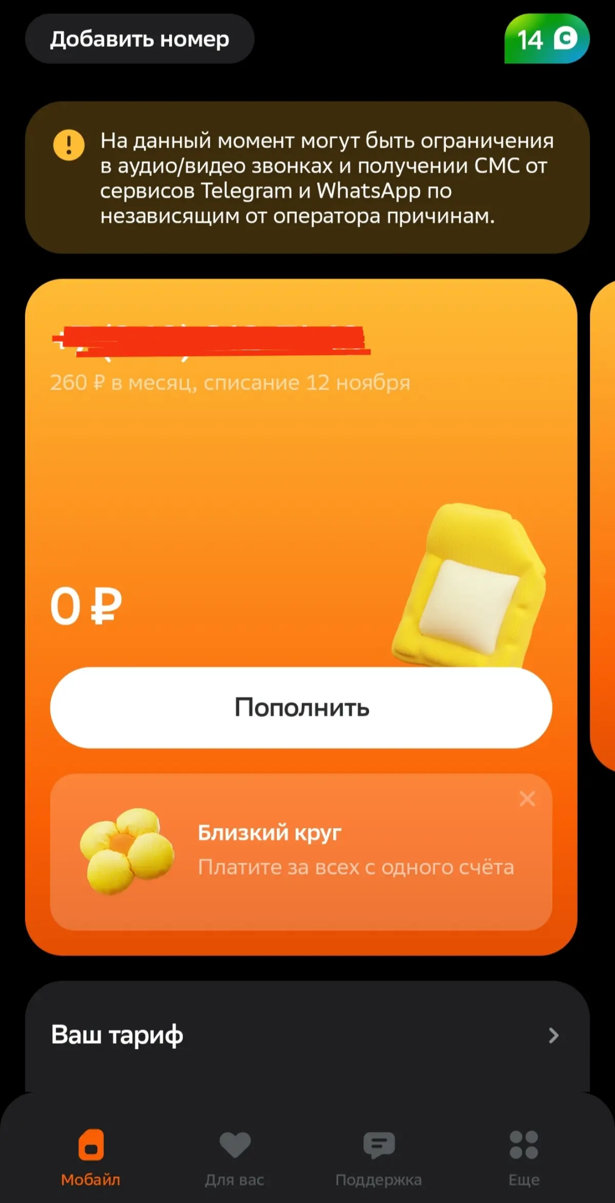 Новые ограничения ТГ | Сетка — социальная сеть от hh.ru