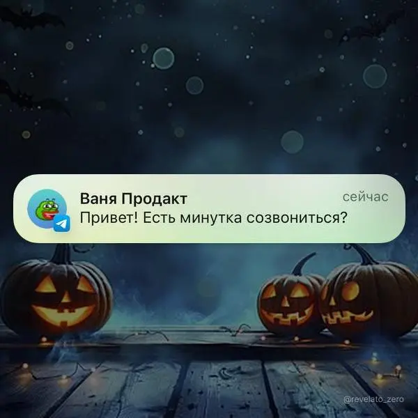 Бууууууу! 👹👻 | Сетка — социальная сеть от hh.ru