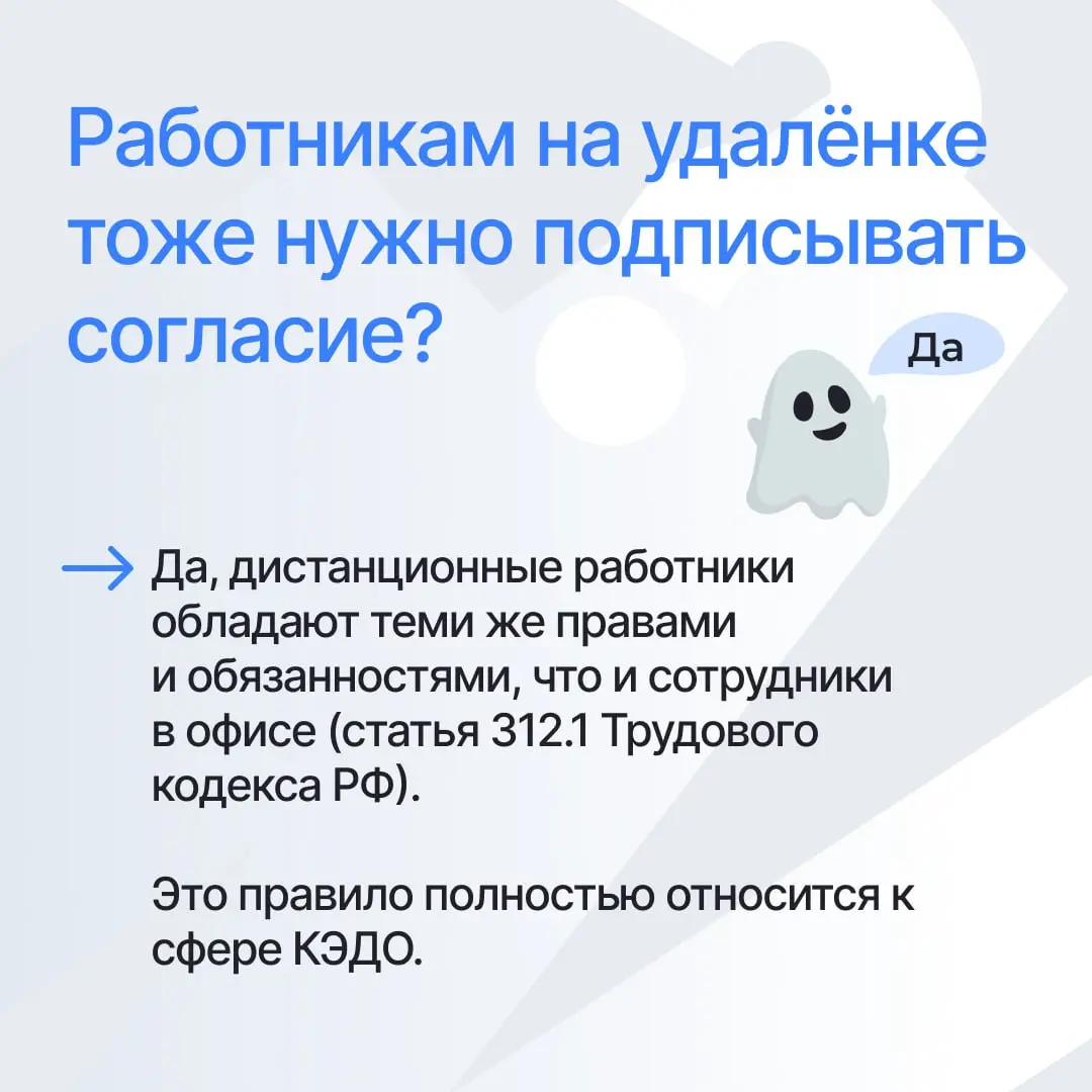 🔍Спорные вопросы в КЭДО: право на отказ и смену формата
В карточка разбираем актуальные ситуации и спорные моменты, с которыми сталкиваются компании, недавно внедрившие КЭДО | Сетка — социальная сеть от hh.ru