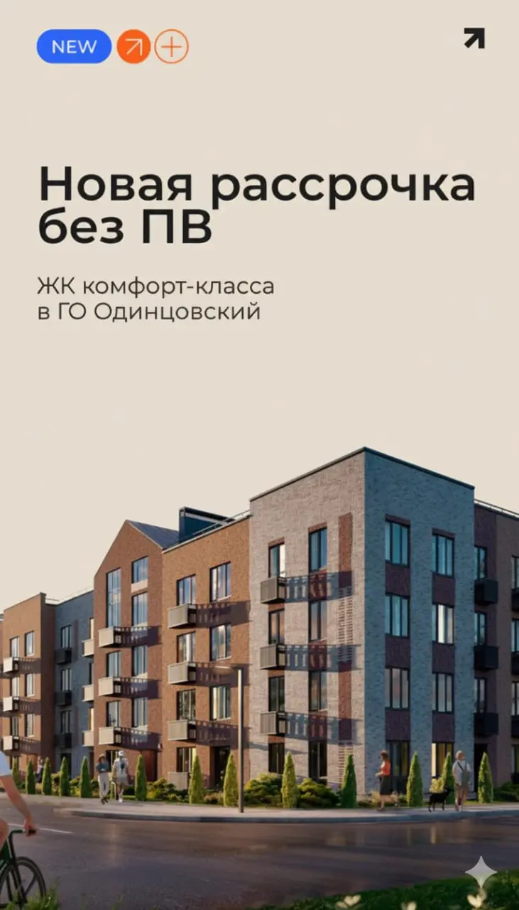 Я вам много говорю о том, что до конца низких цен и выгодных условий осталось 2-3 месяца. Но все же мы понимаем, что может быть такое, что денег на ПВ нет или не хватает | Сетка — социальная сеть от hh.ru